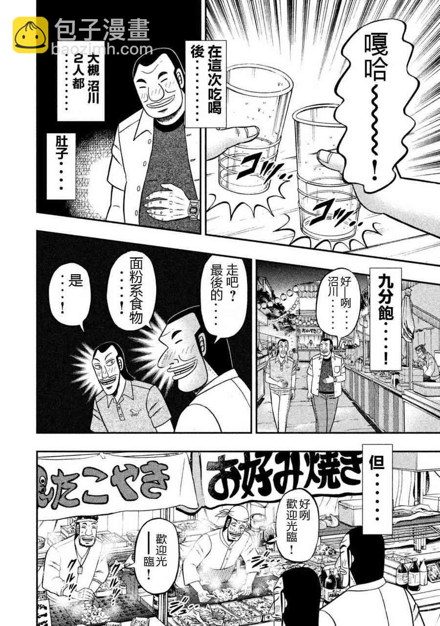 2话13