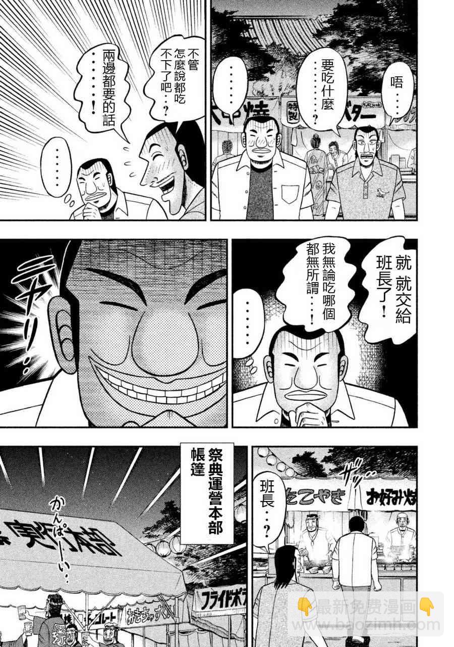 2话14
