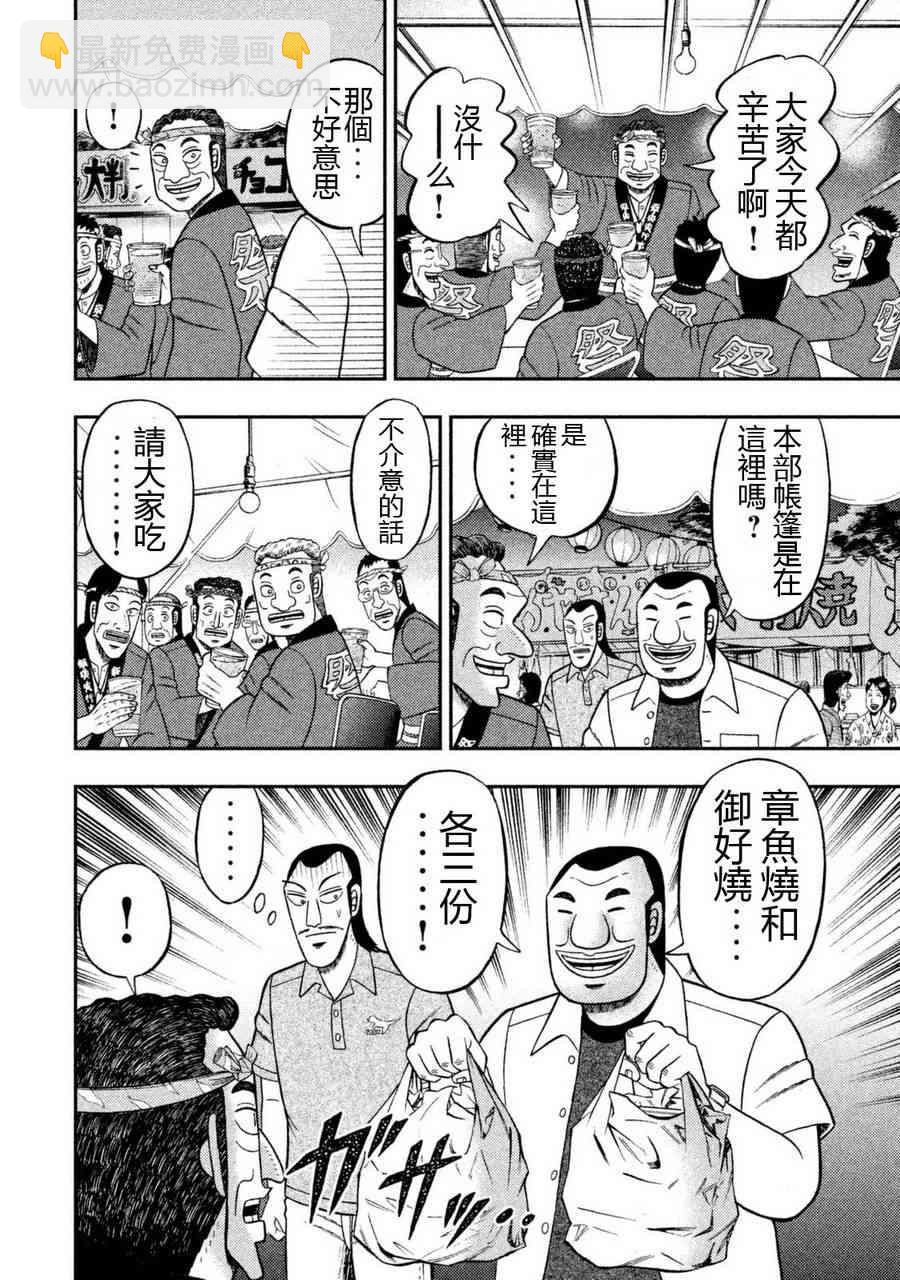 2话15