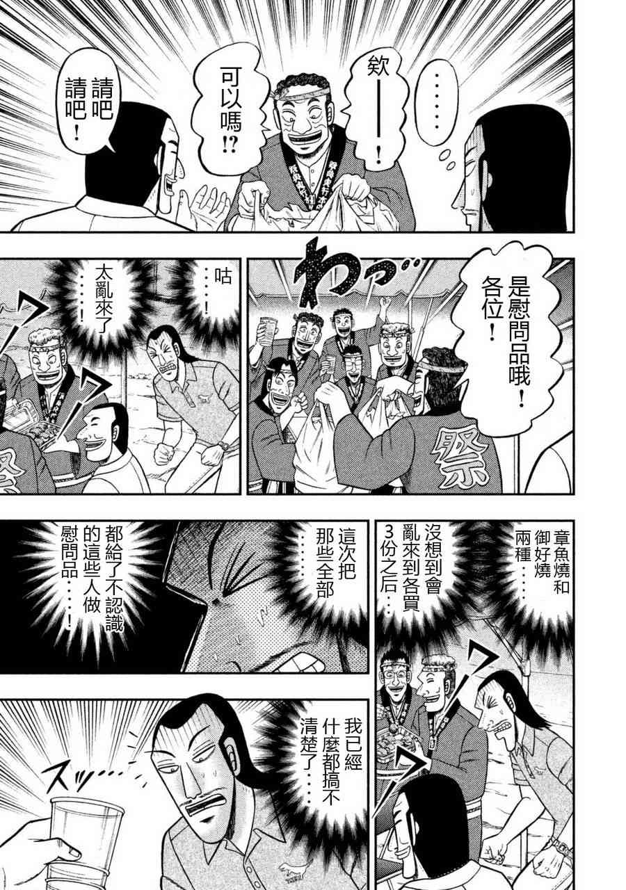 2话16