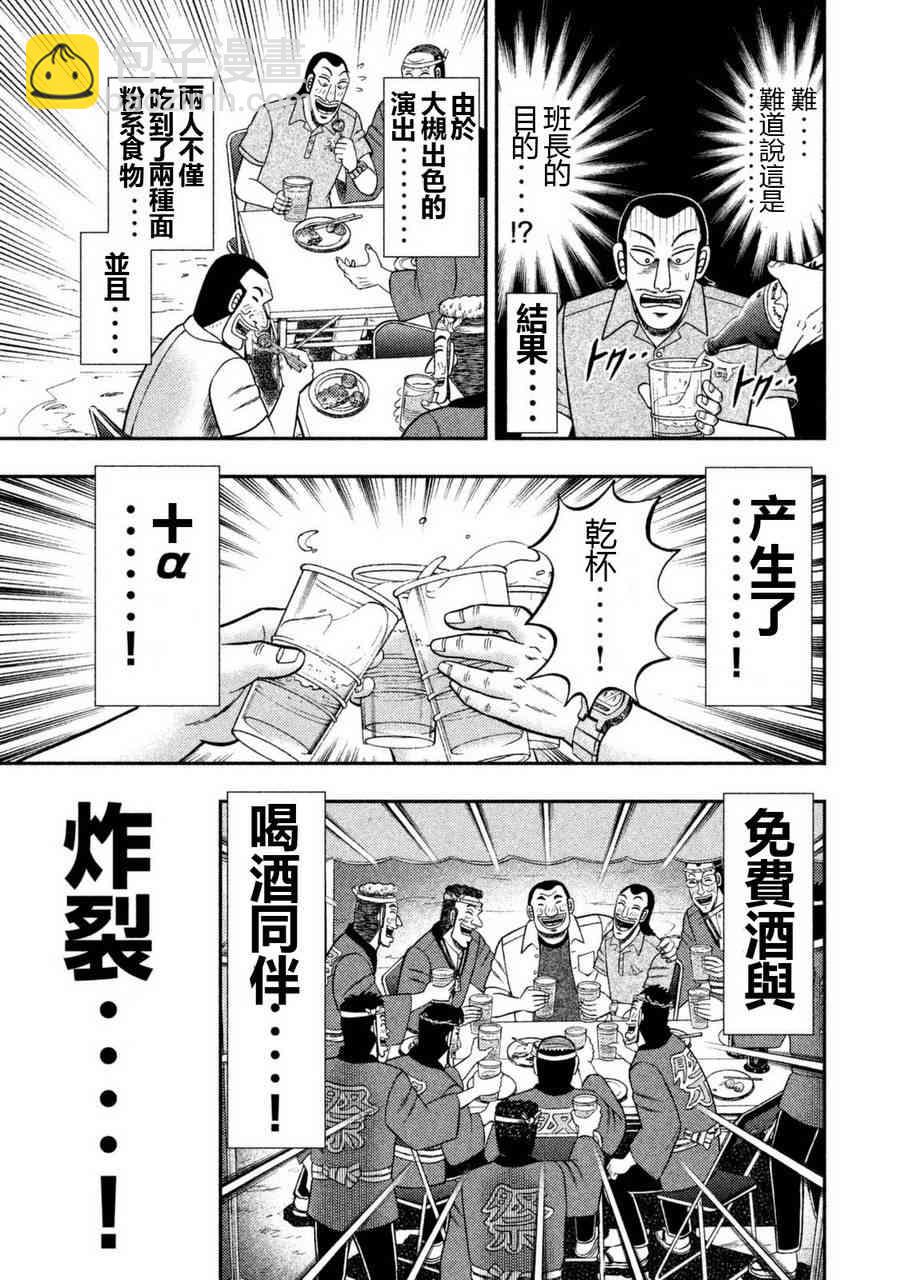 2话18