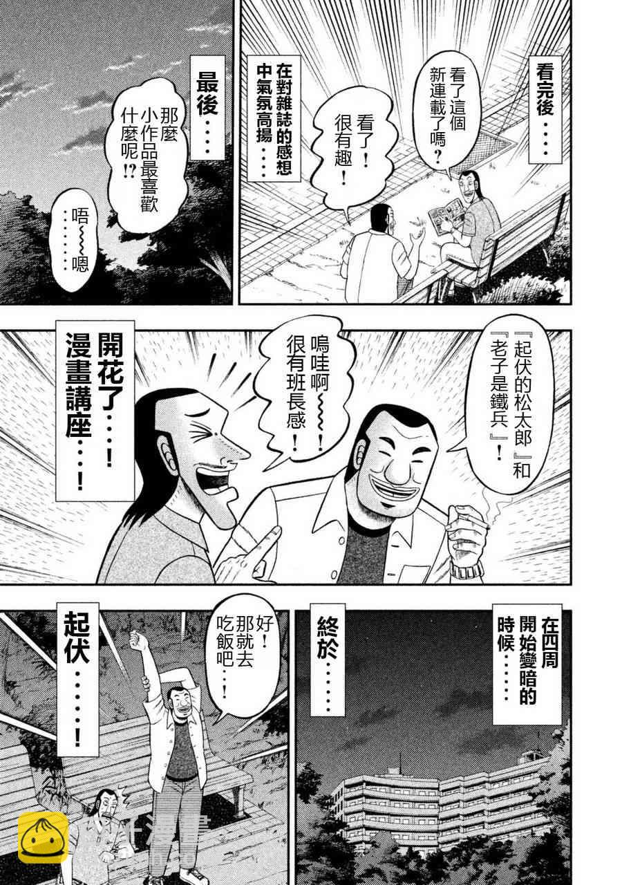 2话4