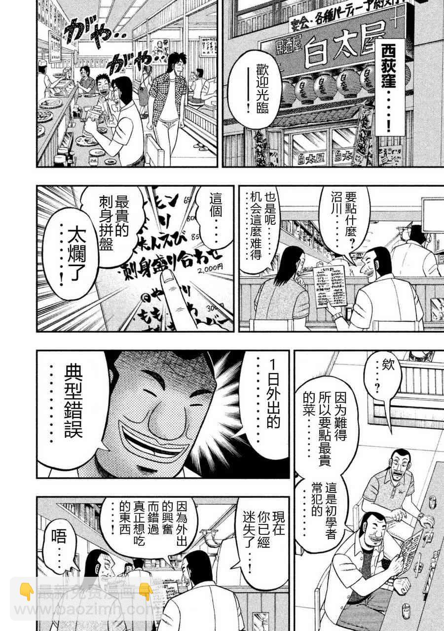 2话5