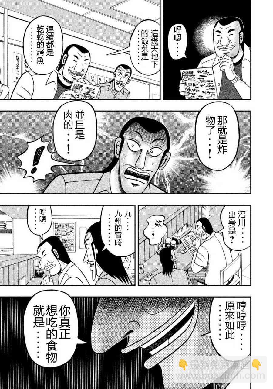 2话6