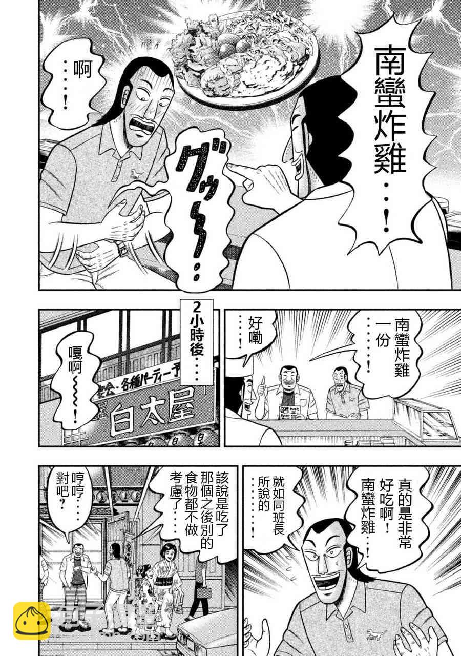 2话7