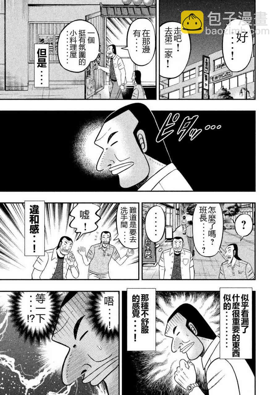 2话8