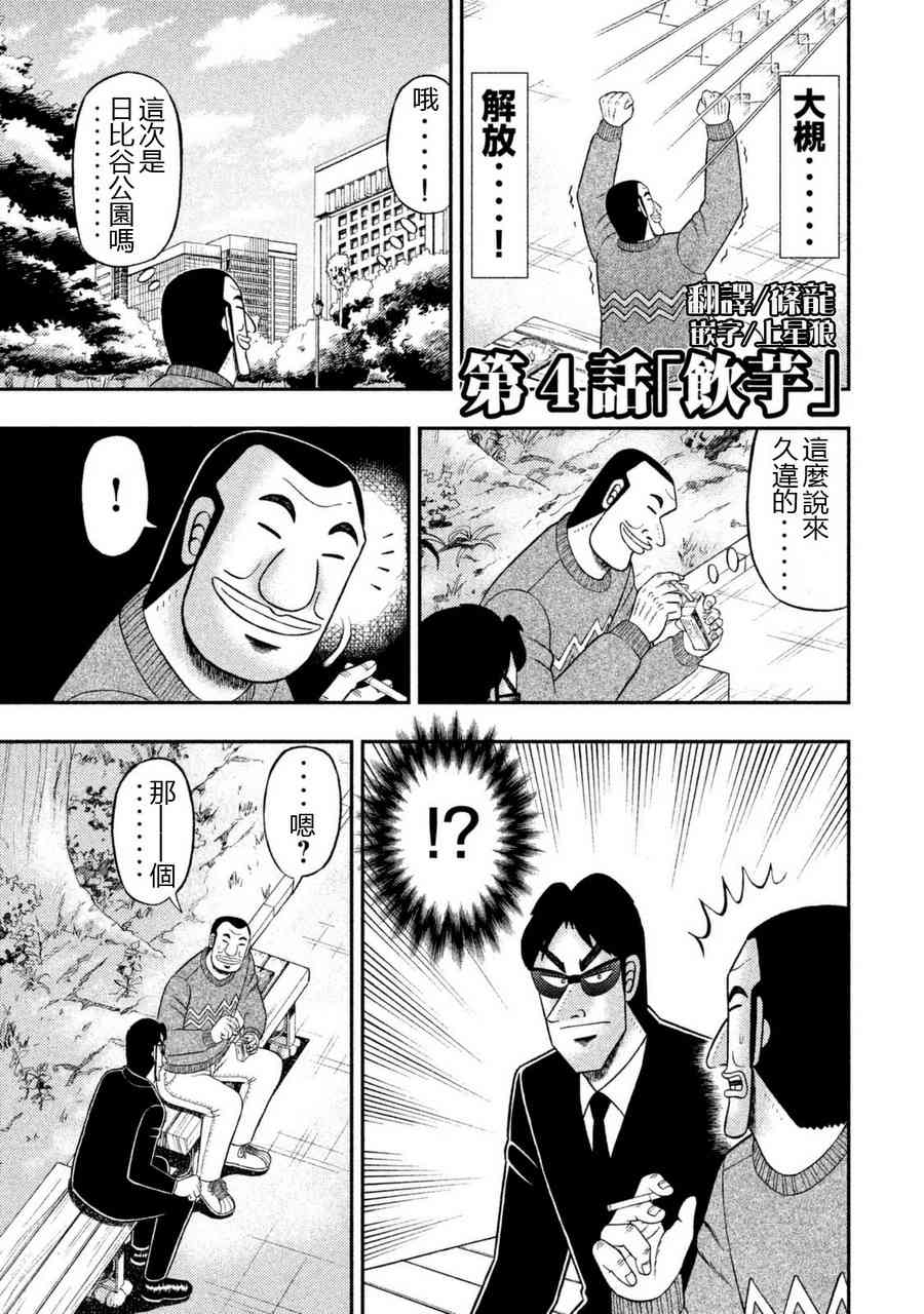 4话0