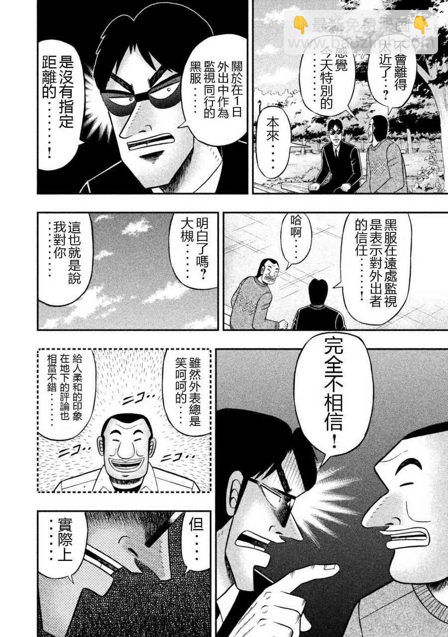4话1