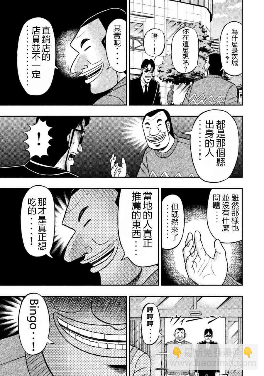 4话10