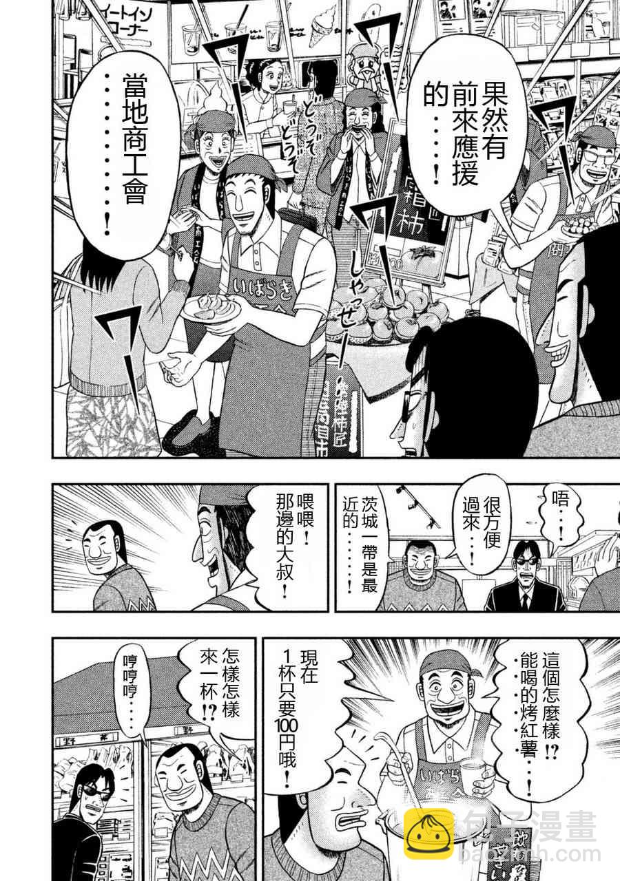 4话11
