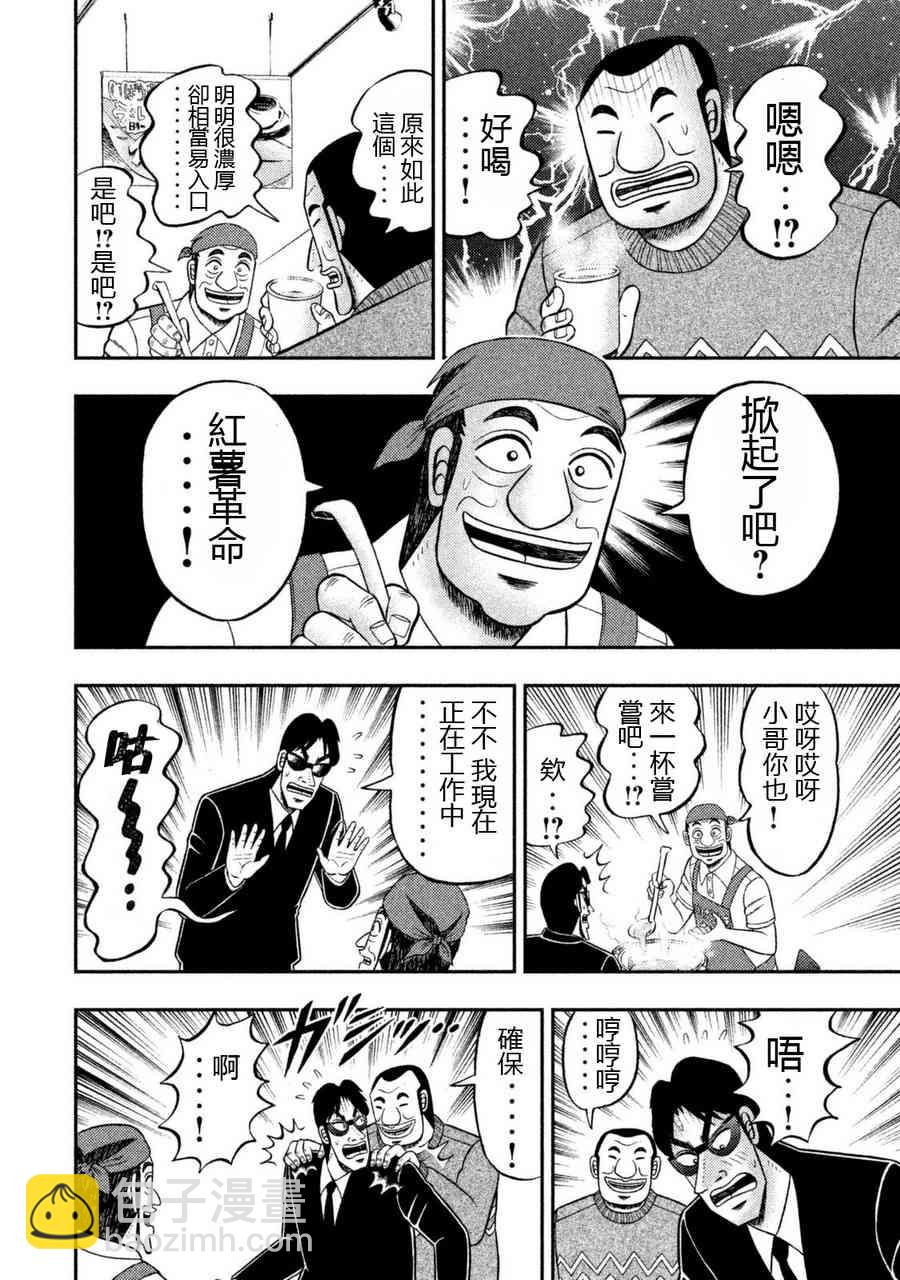 4话13