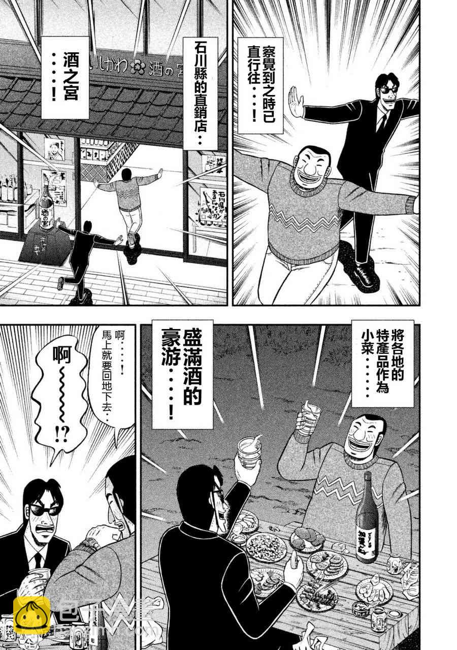 4话16