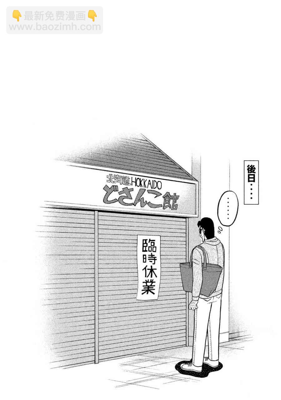 4话19