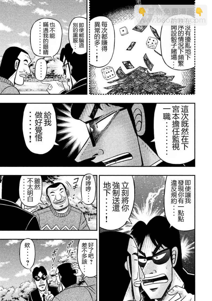 4话2