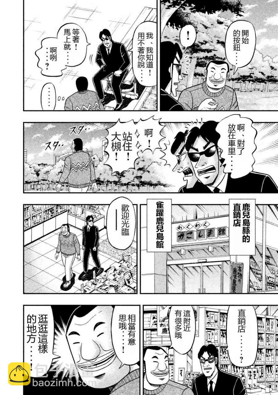 4话3
