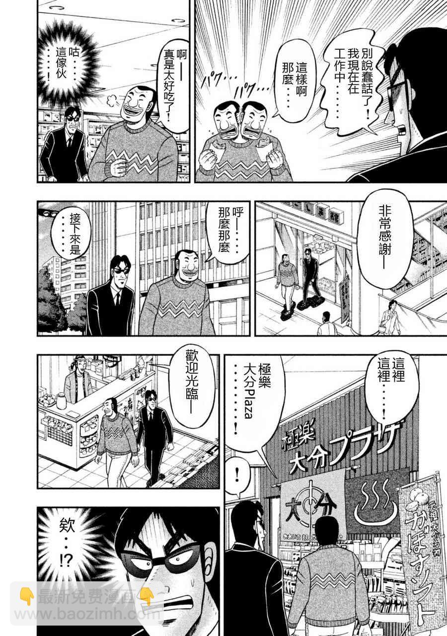 4话5
