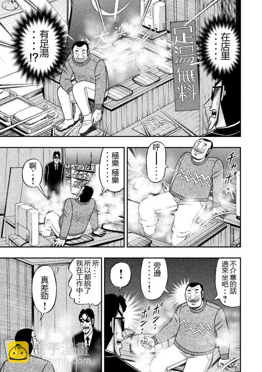 4话6