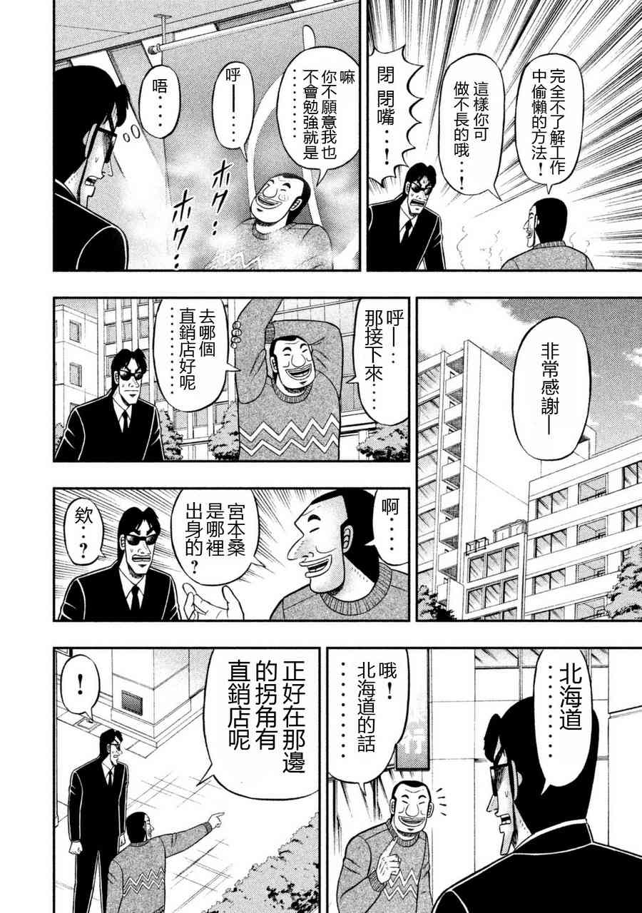 4话7