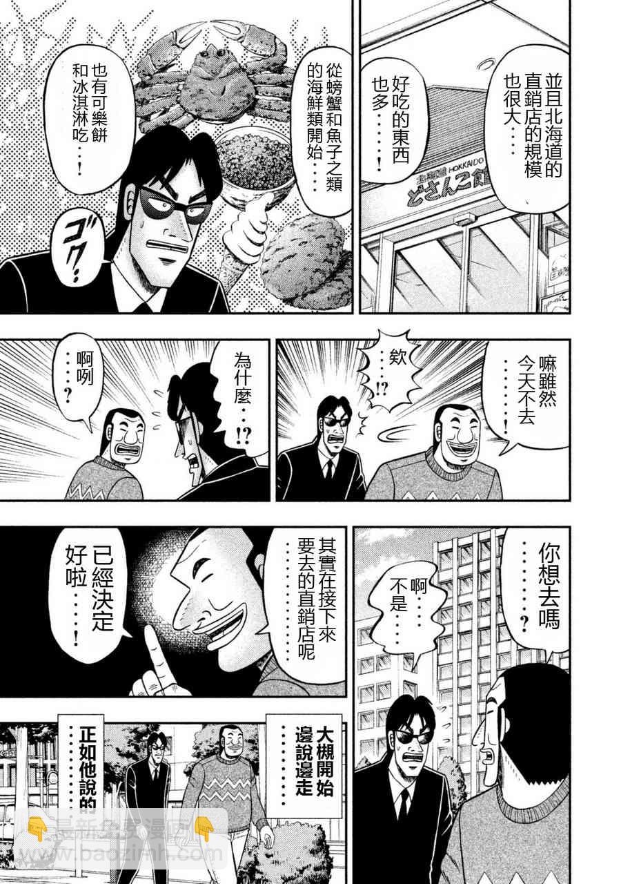 4话8