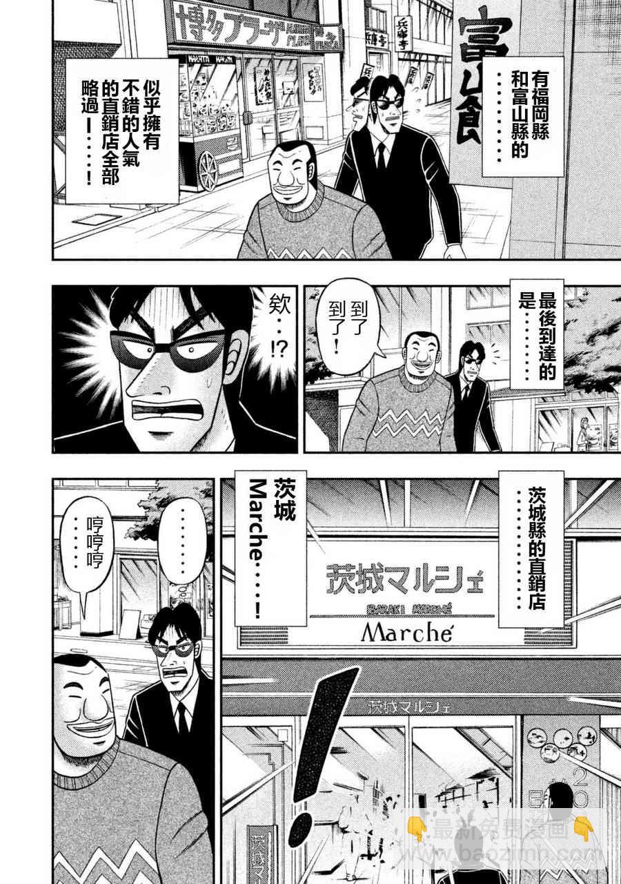 4话9