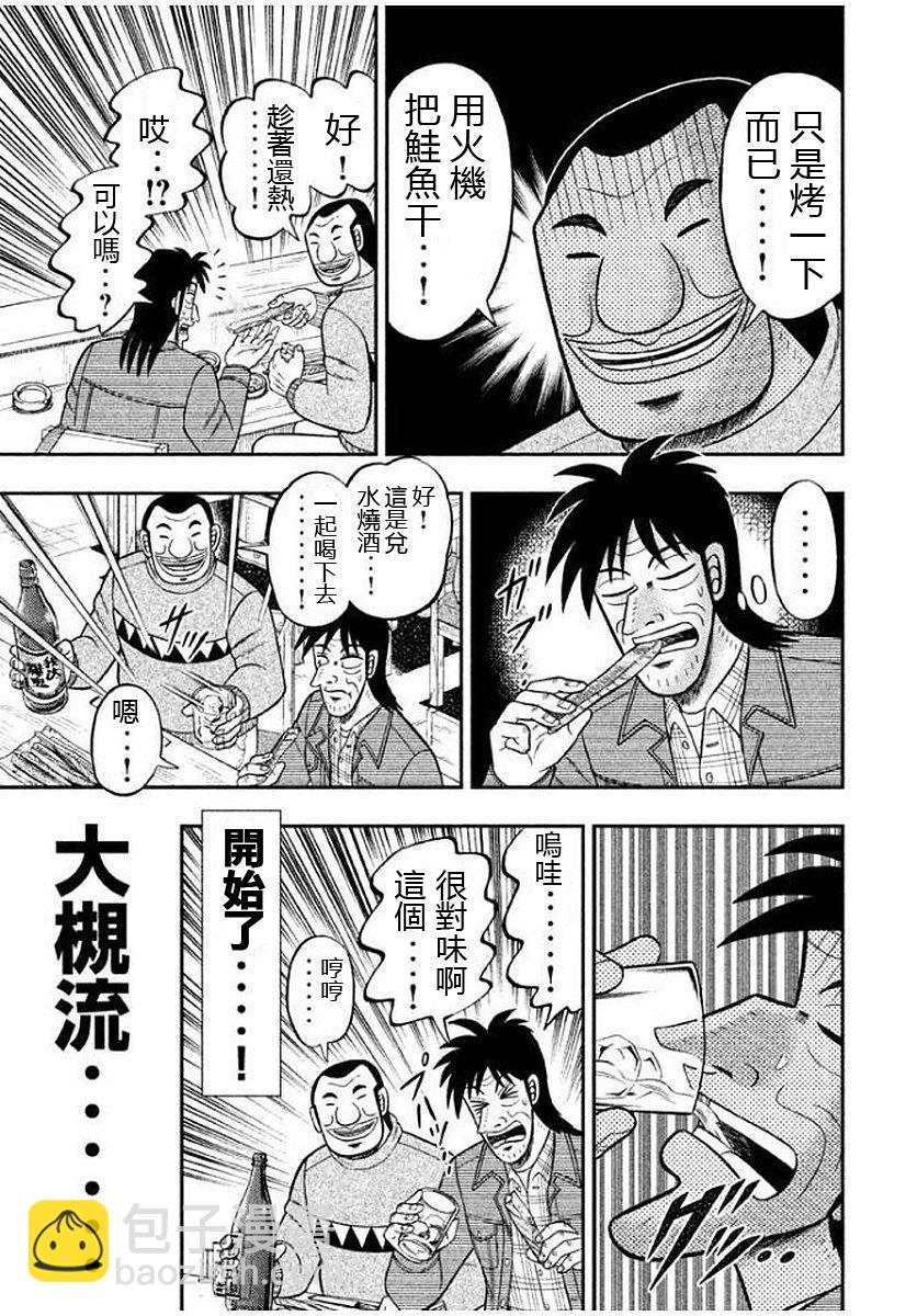 8话10