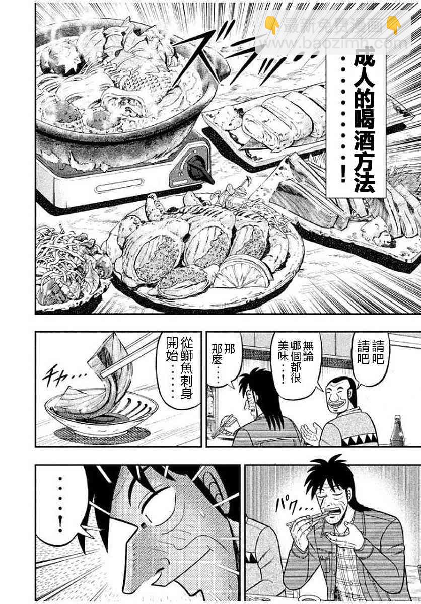 8话11