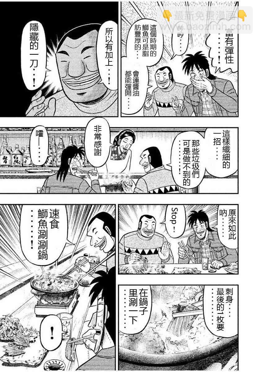 8话12