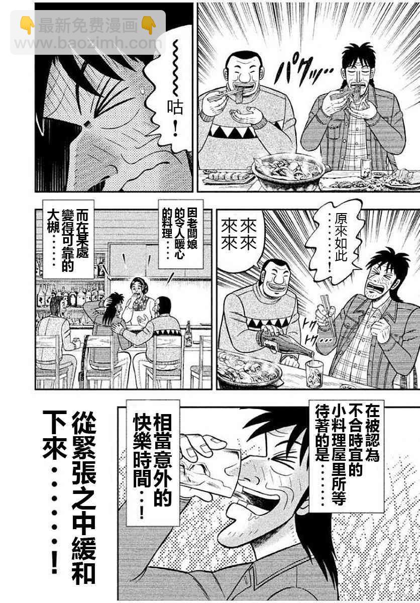 8话13