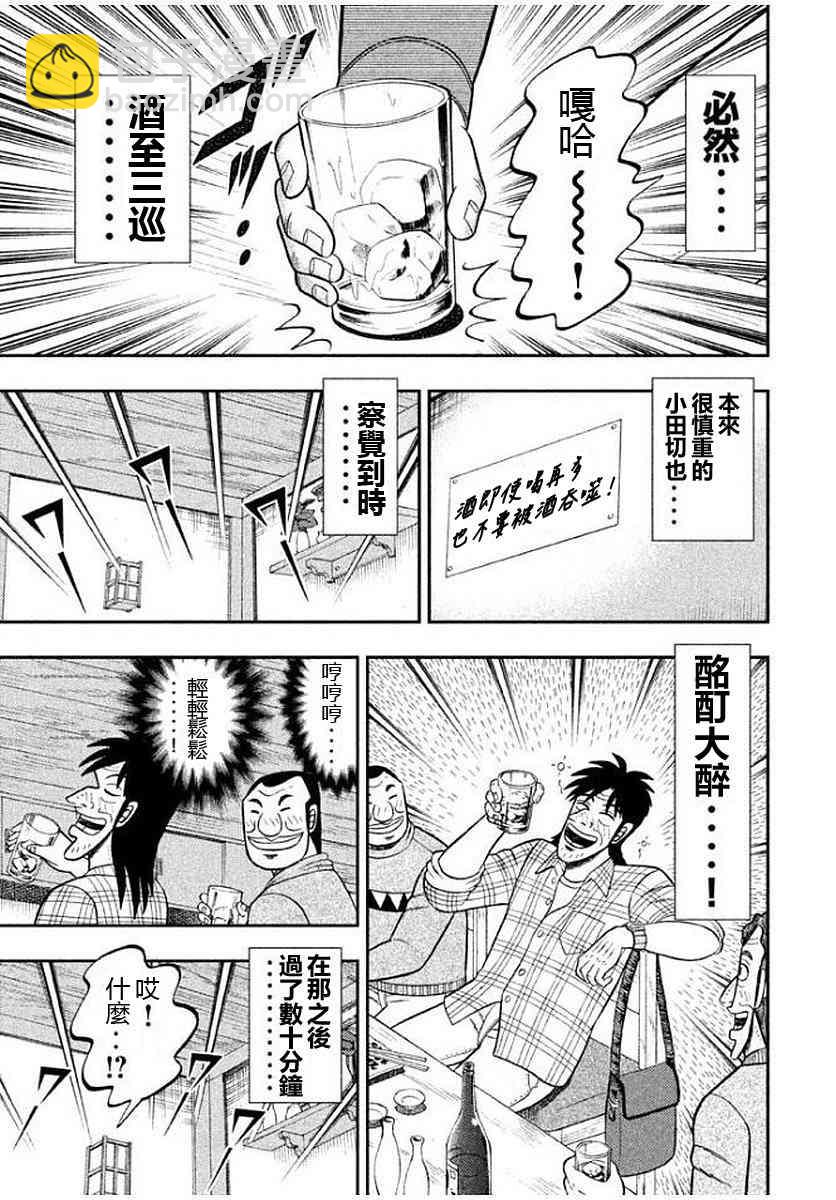 8话14