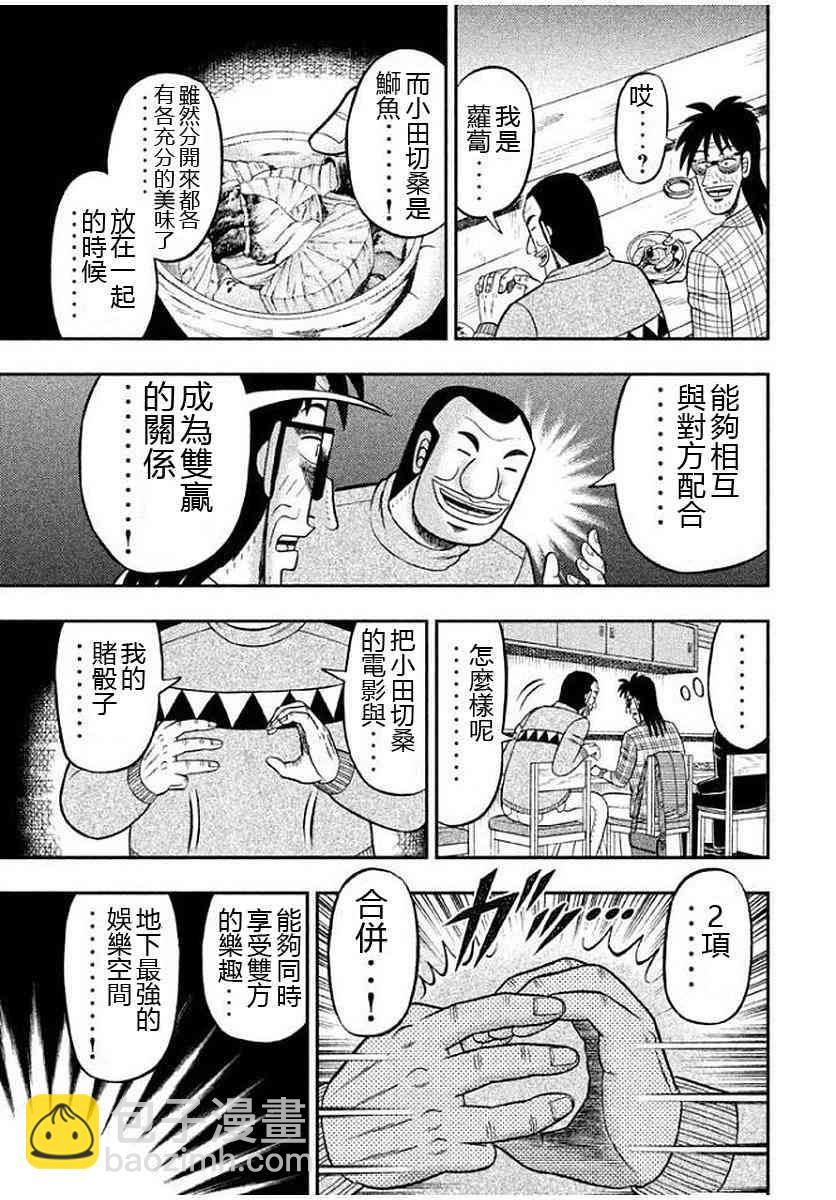 8话16