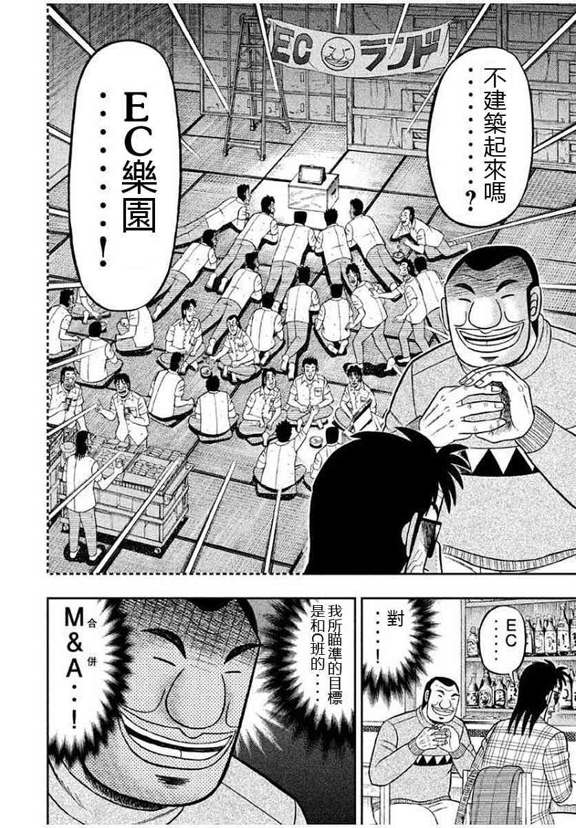 8话17