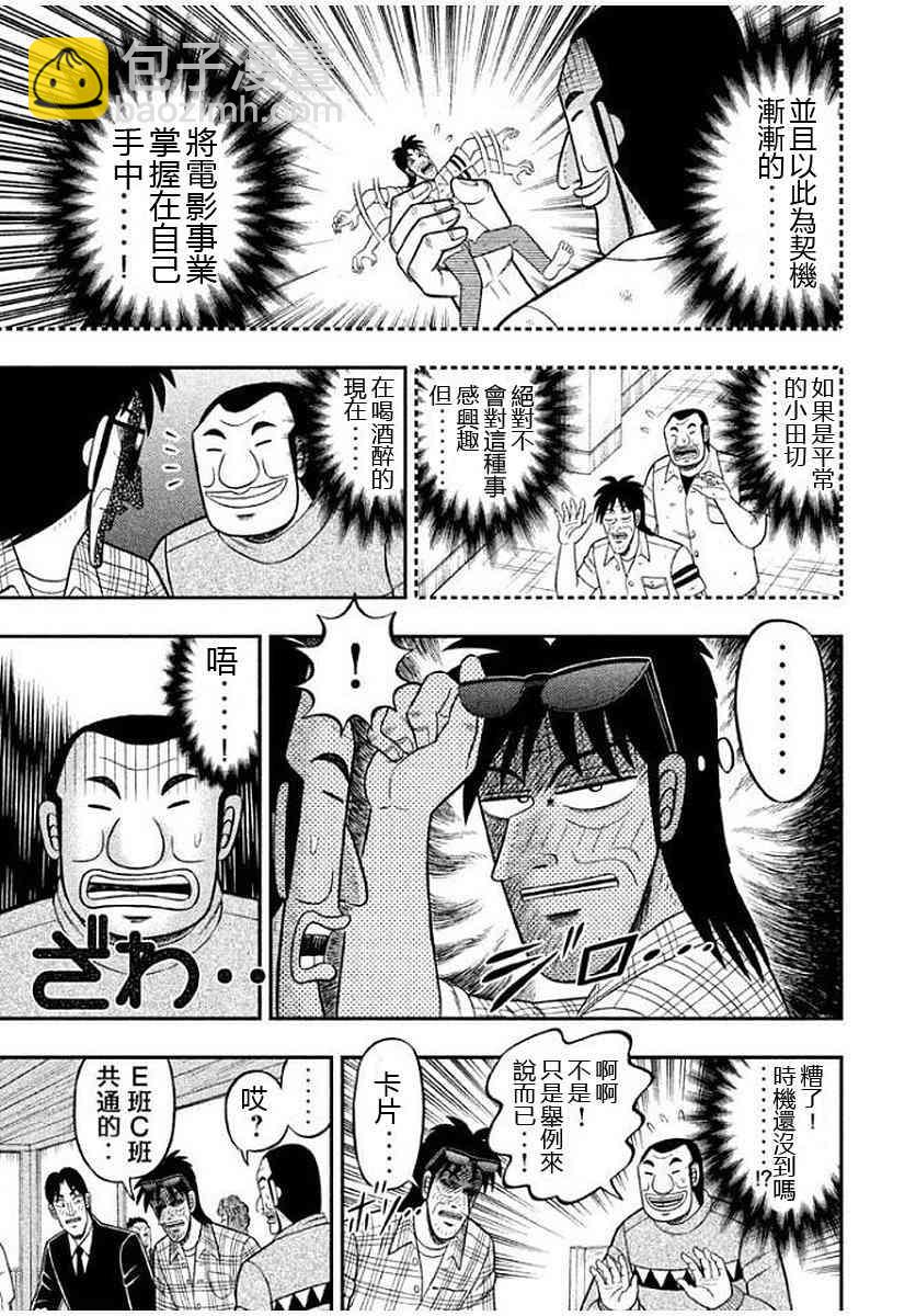 8话18