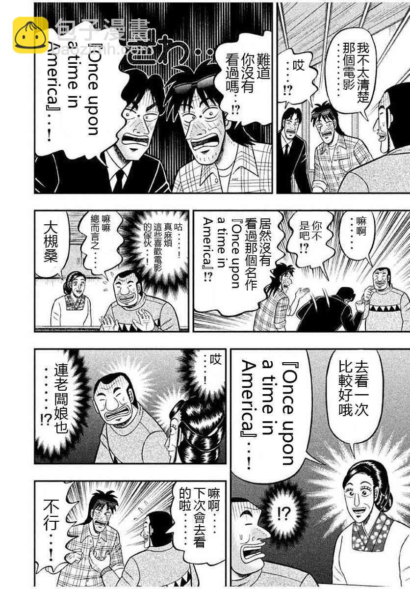 8话23
