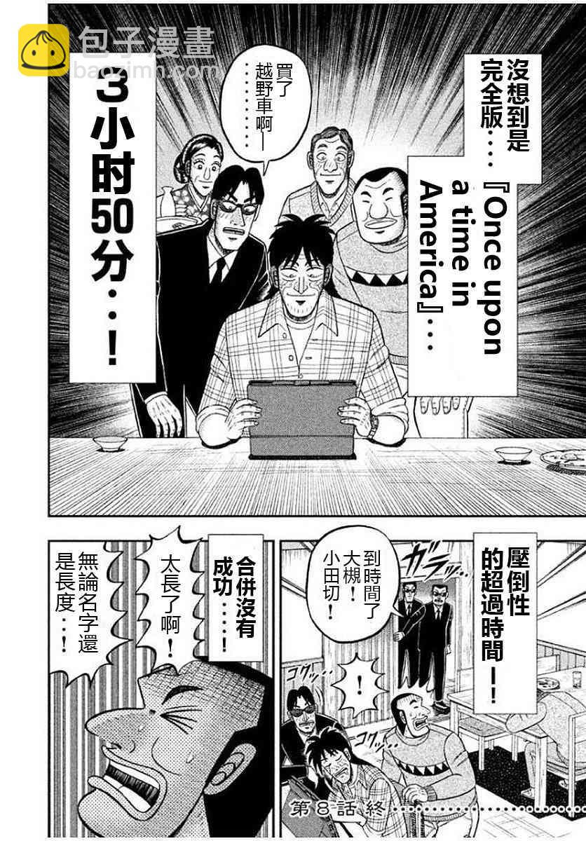 8话25