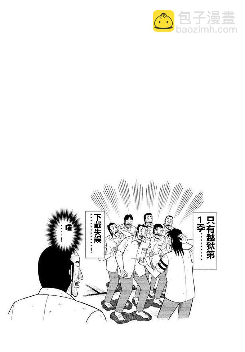 8话27