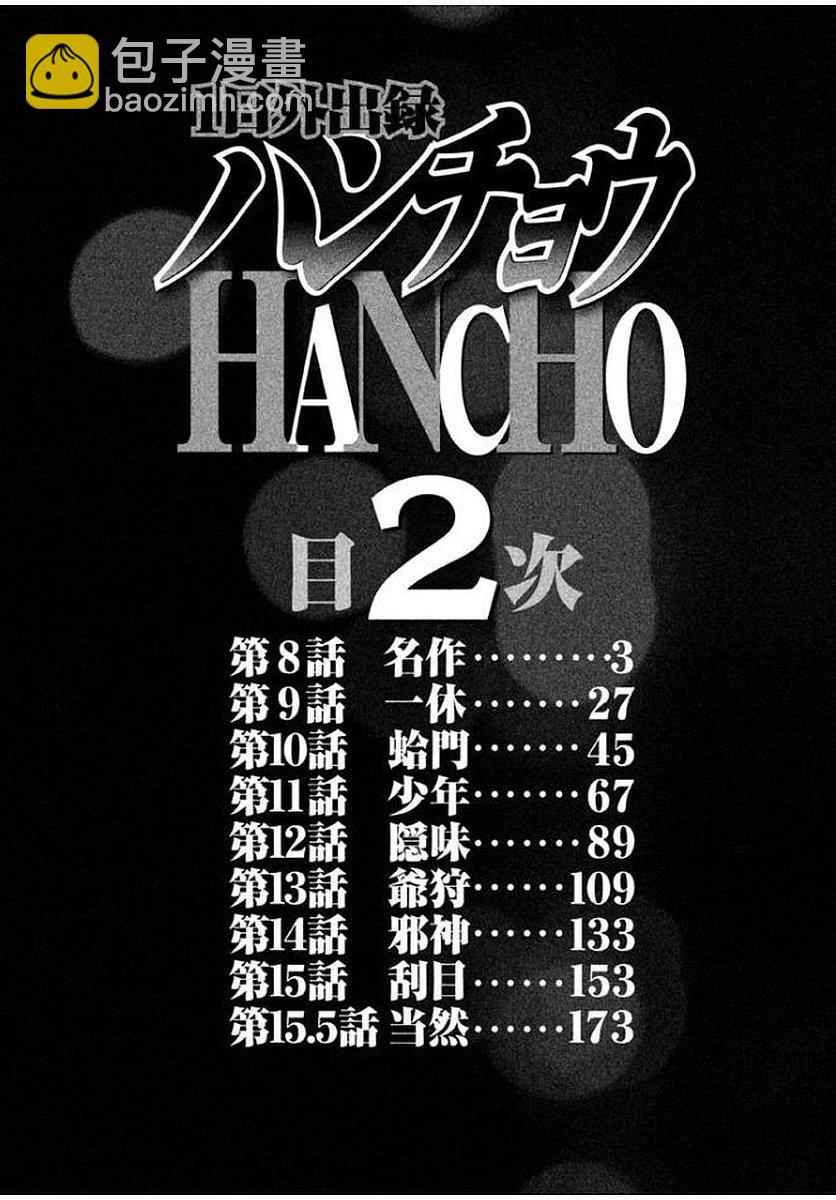 8话3
