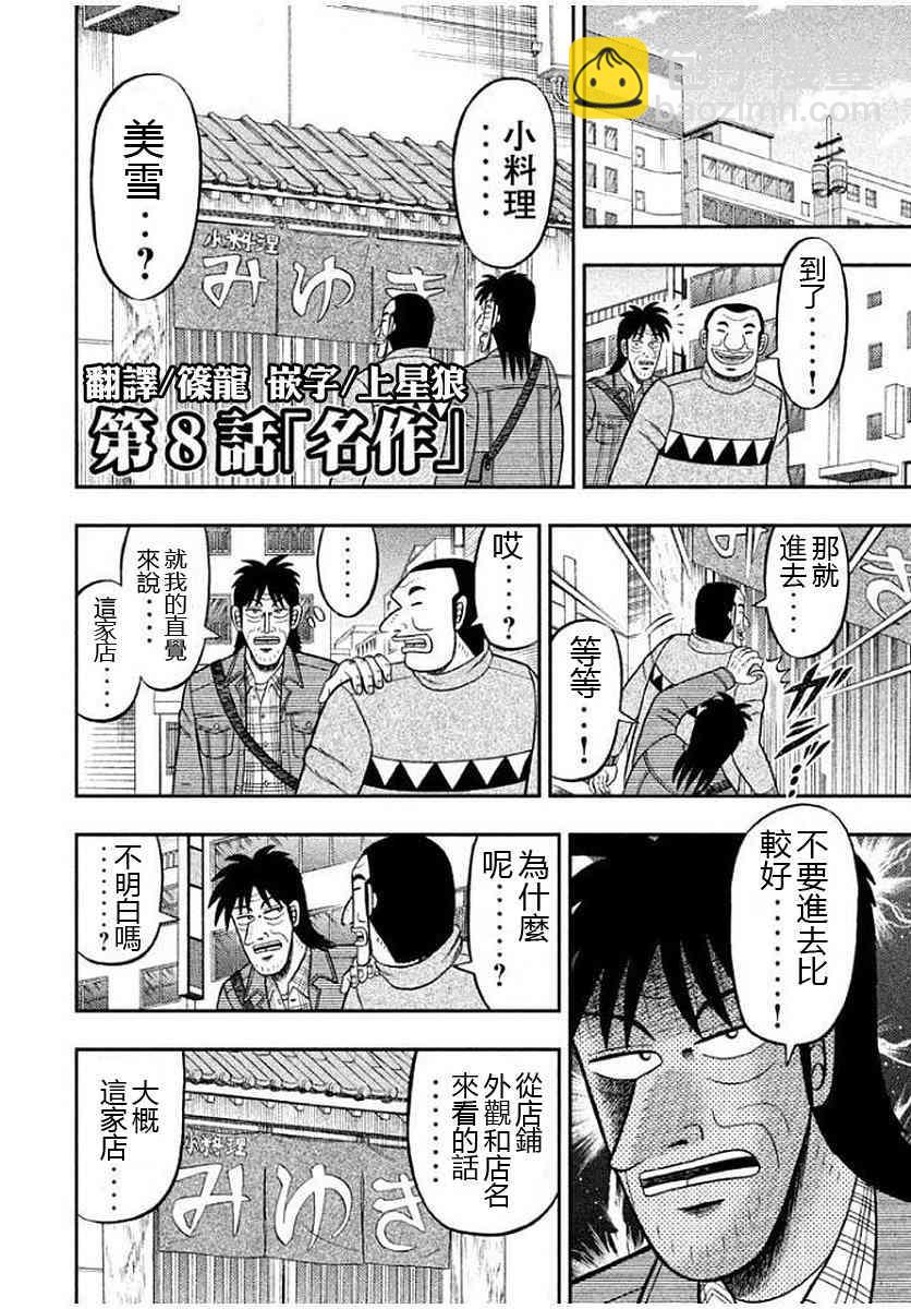 8话5