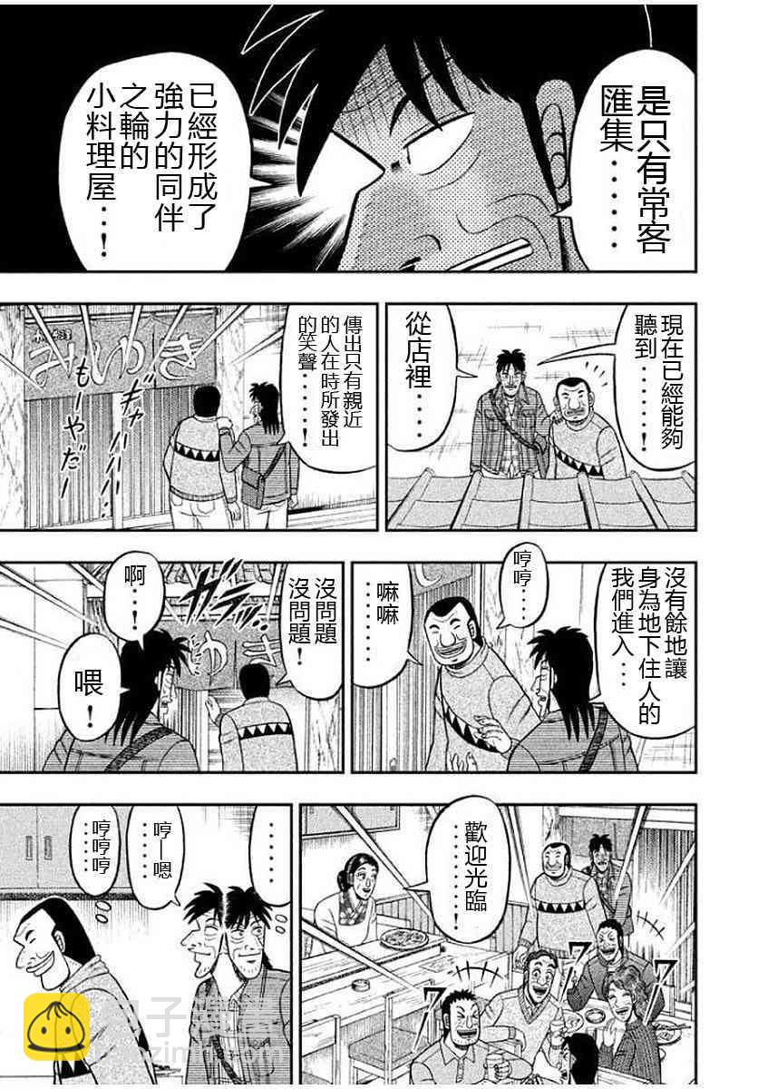 8话6