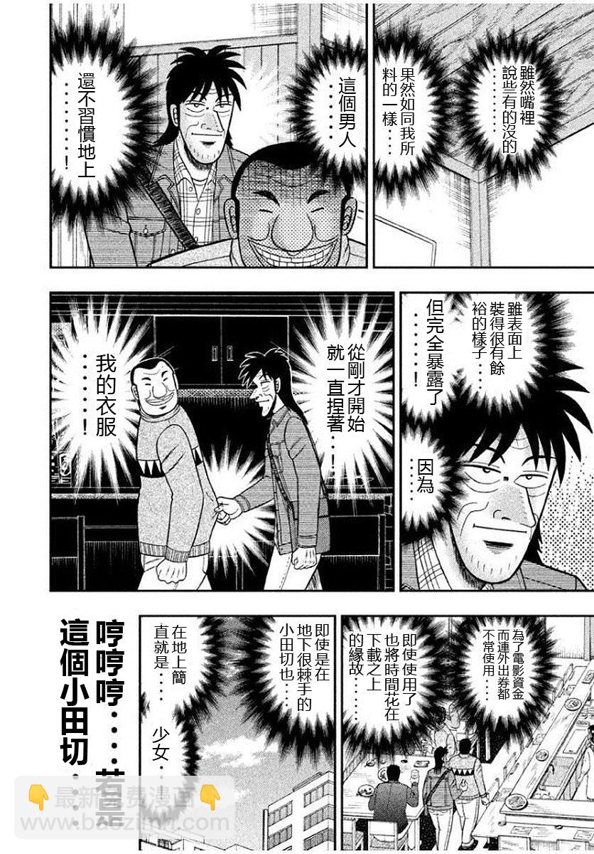 8话7