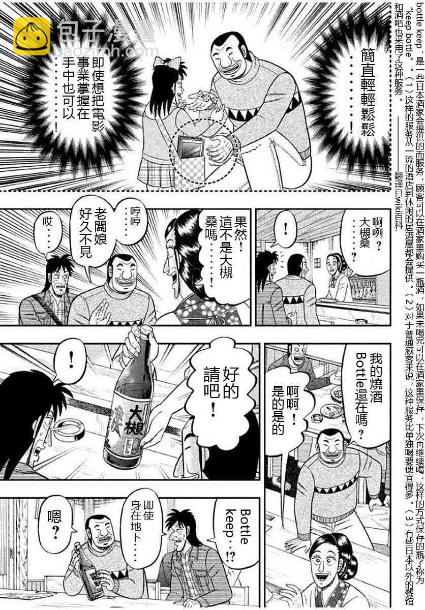 8话8