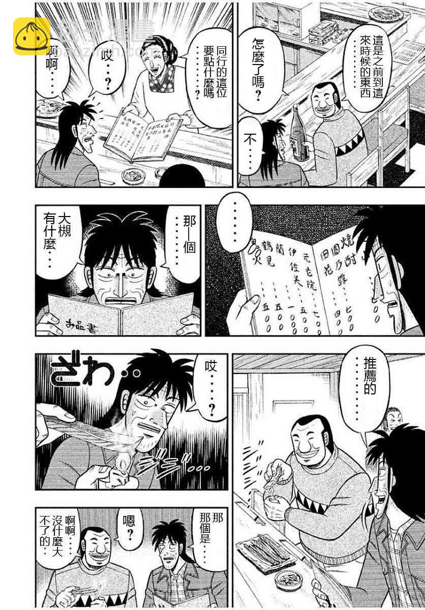 8话9