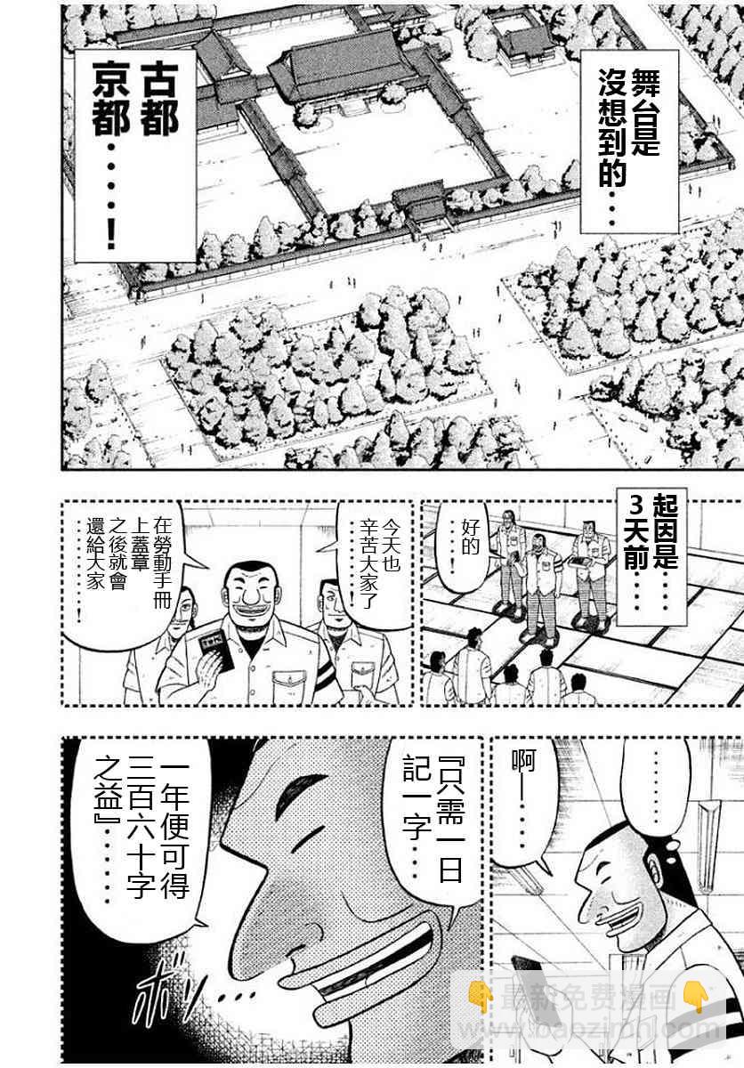 10话1