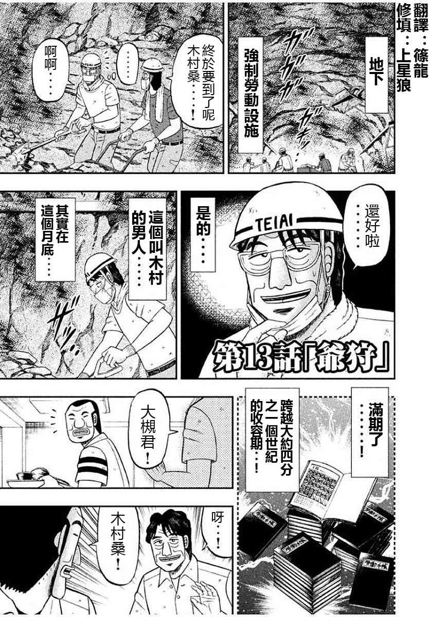 13话0