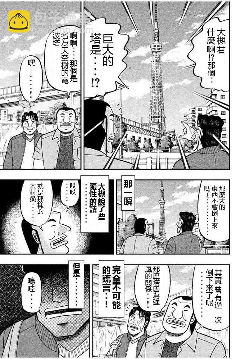13话10
