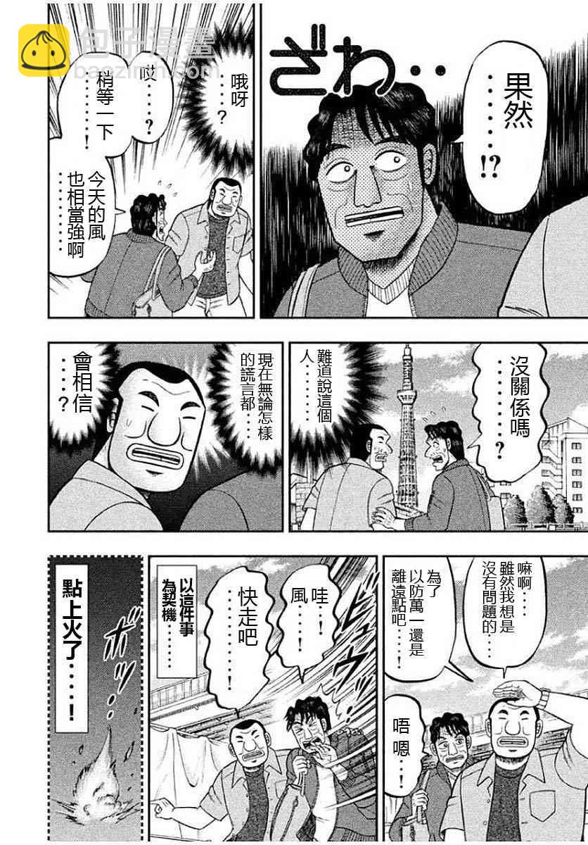 13话11