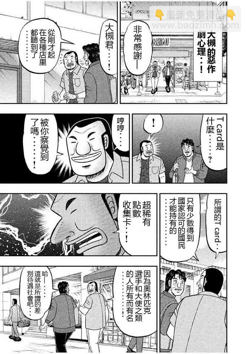 13话12