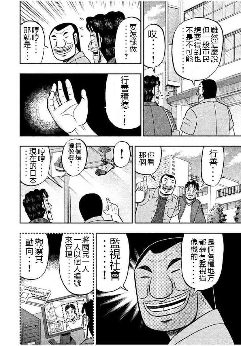 13话13