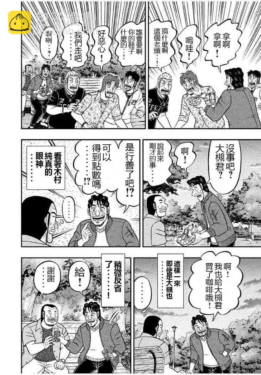 13话19