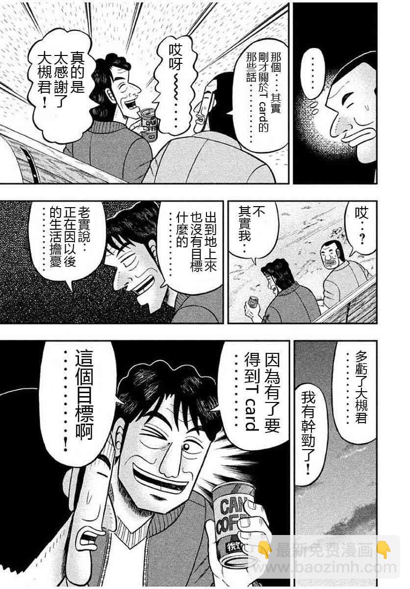 13话20