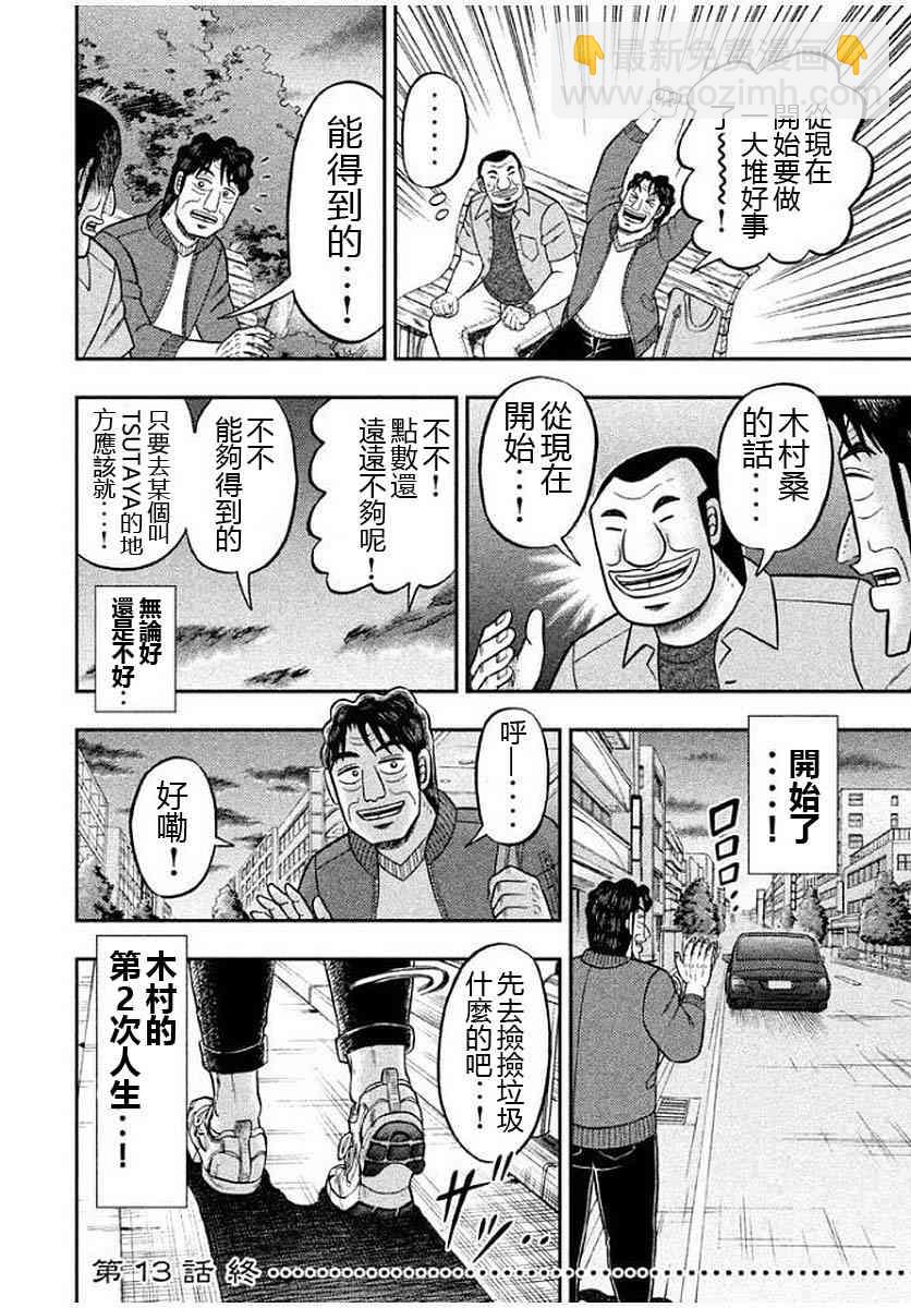 13话21